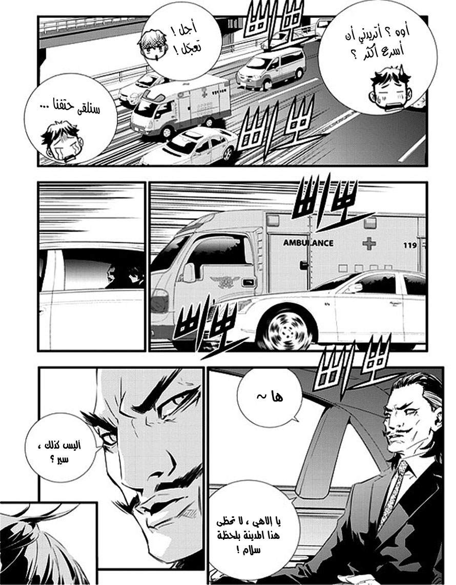 The Breaker : New Waves: Chapter 48 - Page 21