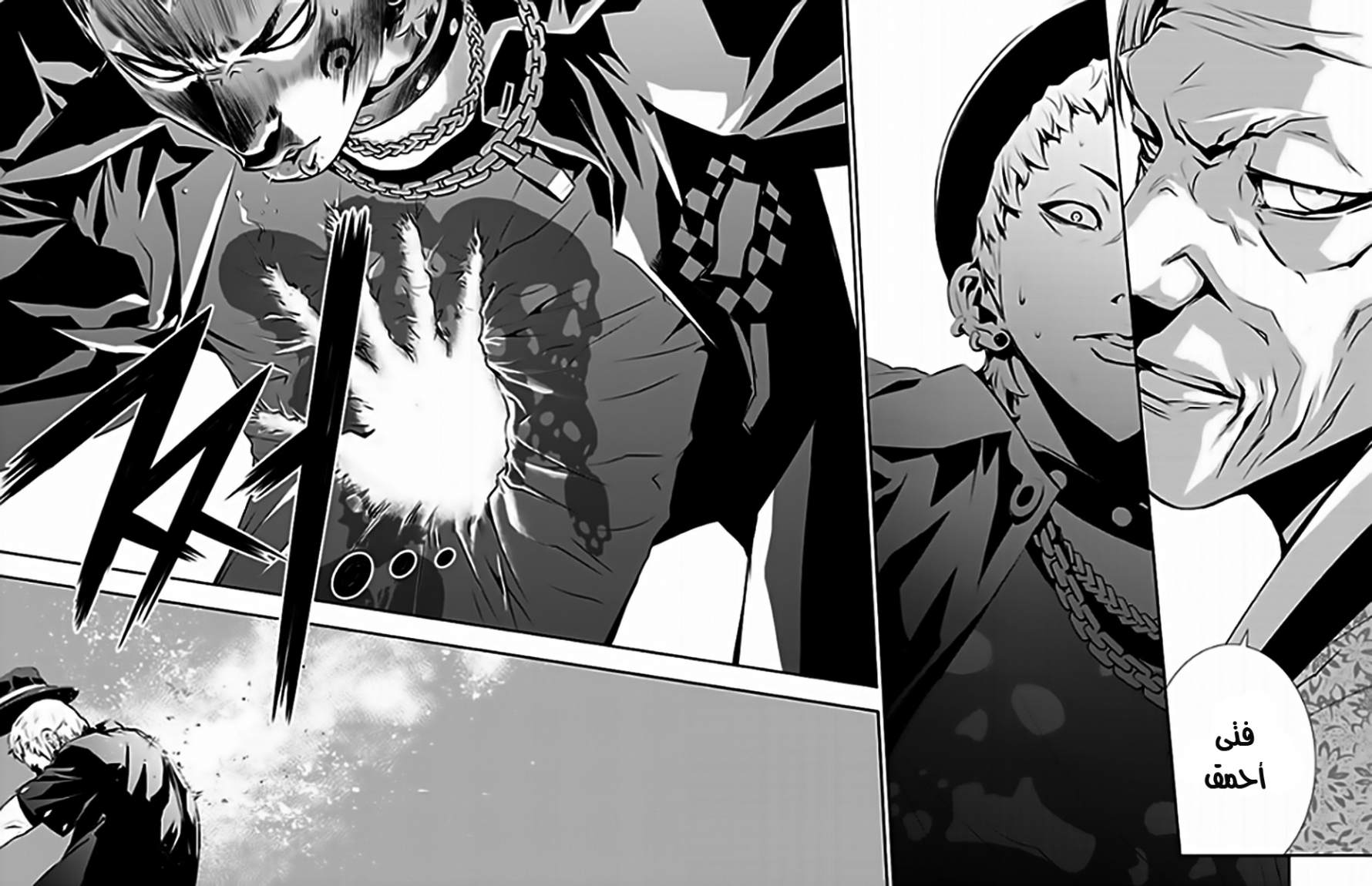 The Breaker : New Waves: Chapter 49 - Page 13