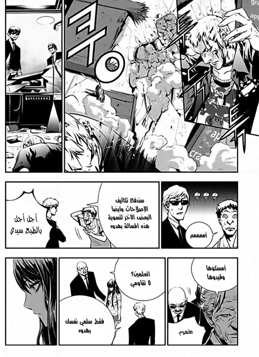 The Breaker : New Waves: Chapter 49 - Page 15