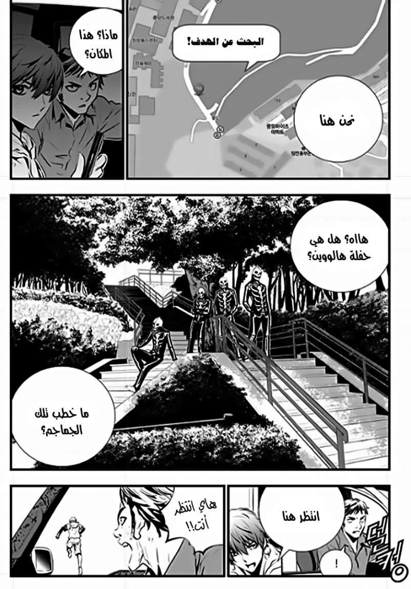 The Breaker : New Waves: Chapter 49 - Page 17