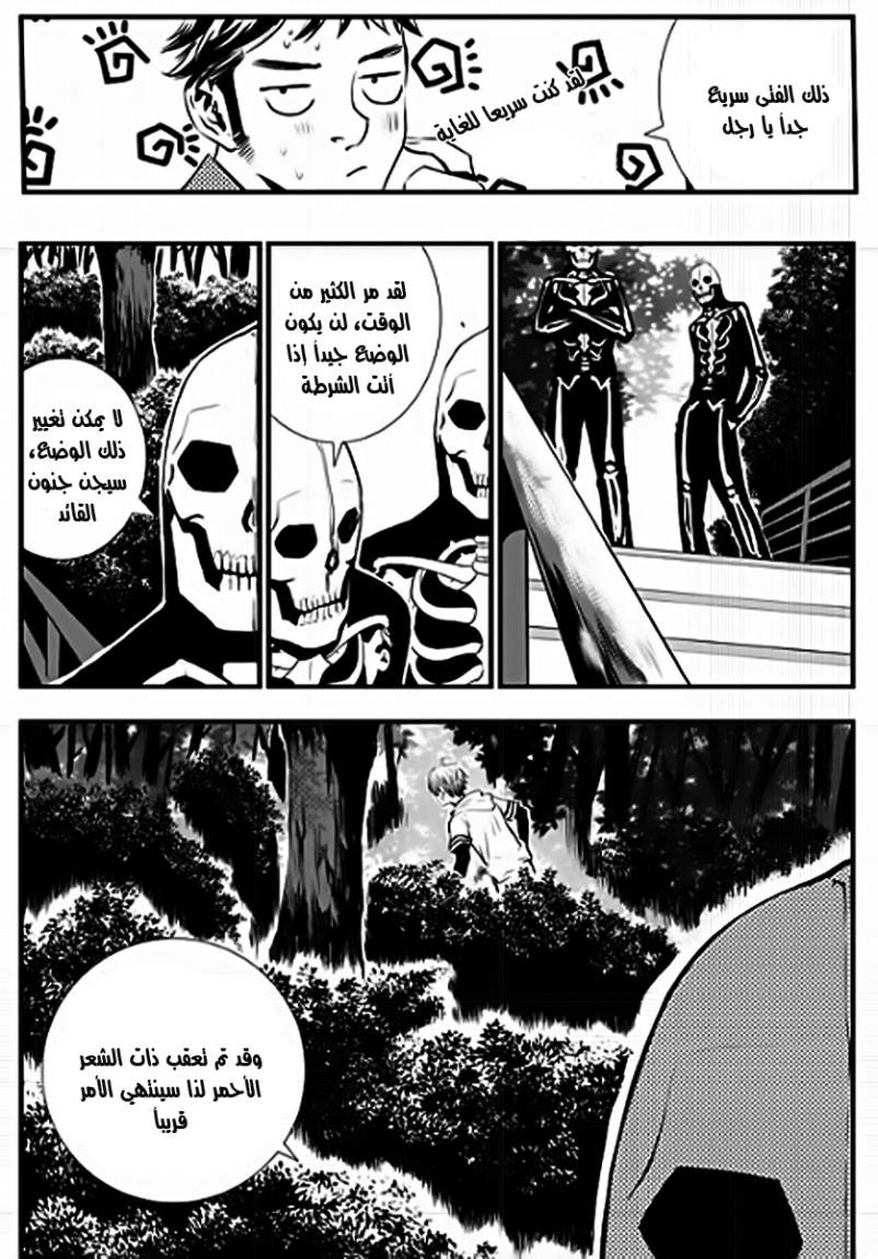 The Breaker : New Waves: Chapter 49 - Page 18