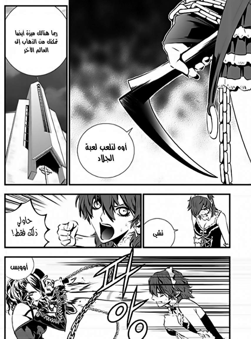 The Breaker : New Waves: Chapter 49 - Page 21