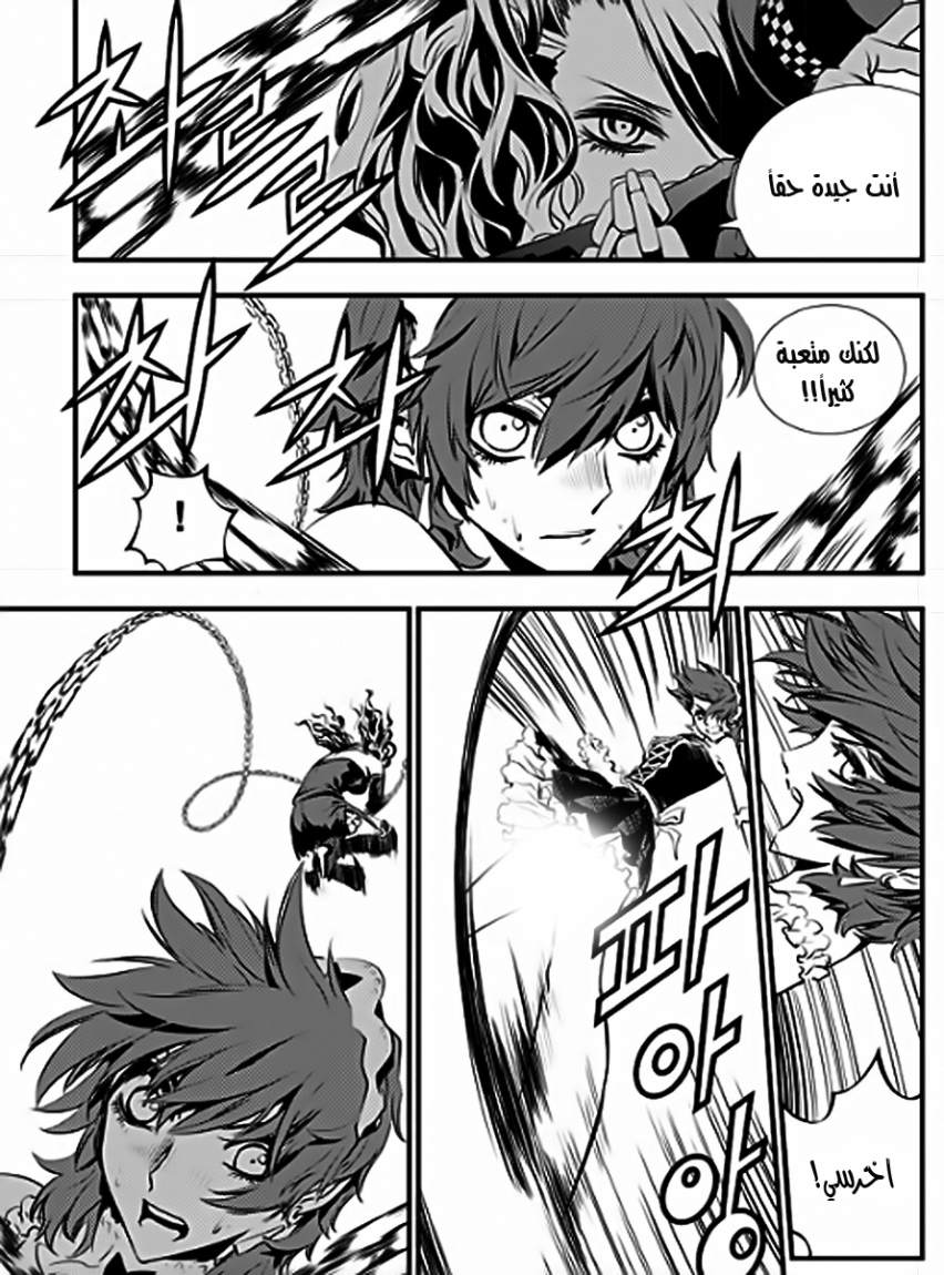 The Breaker : New Waves: Chapter 49 - Page 22