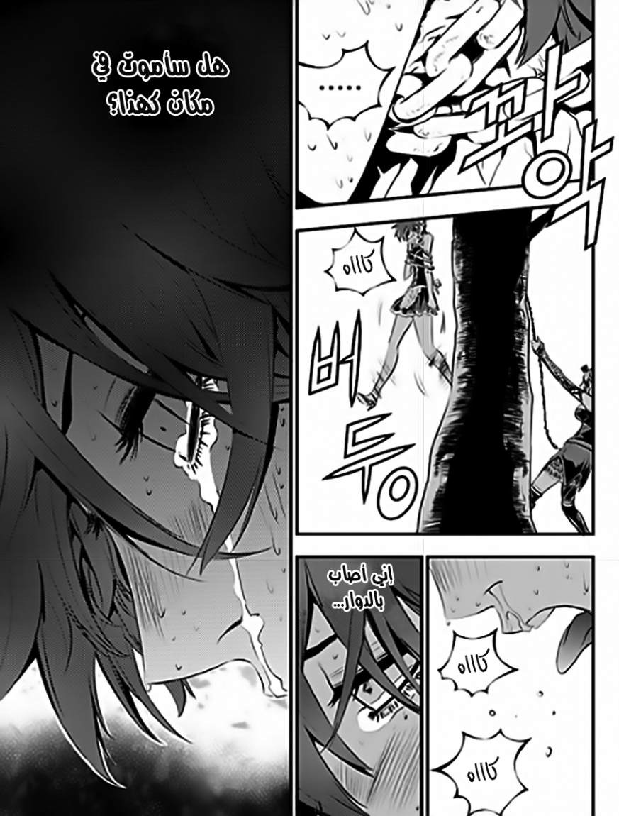 The Breaker : New Waves: Chapter 49 - Page 26