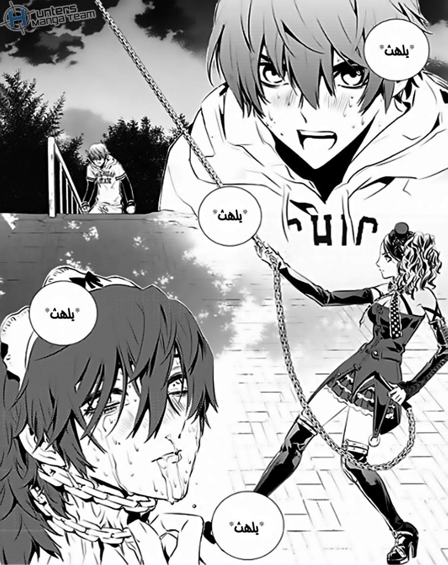 The Breaker : New Waves: Chapter 49 - Page 29