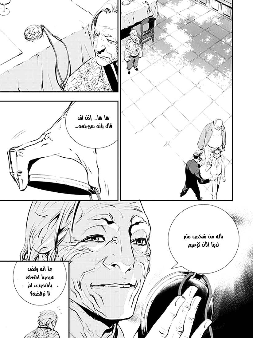 The Breaker : New Waves: Chapter 5 - Page 13