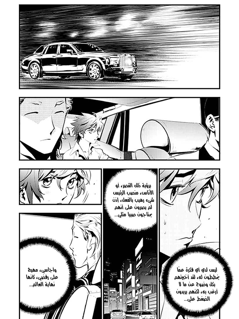 The Breaker : New Waves: Chapter 5 - Page 21