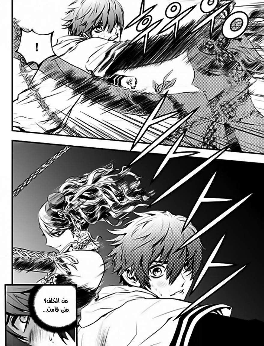 The Breaker : New Waves: Chapter 50 - Page 4