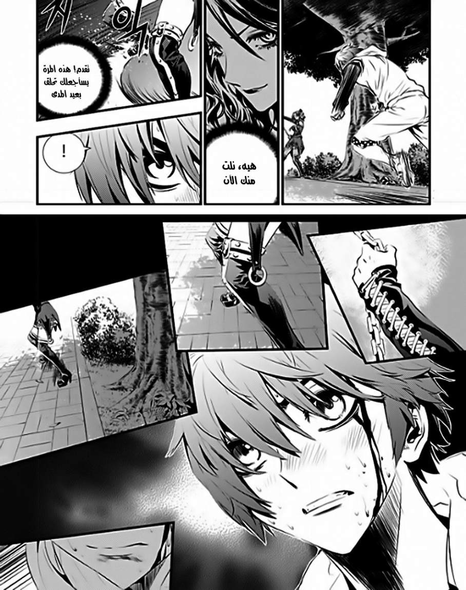 The Breaker : New Waves: Chapter 50 - Page 9