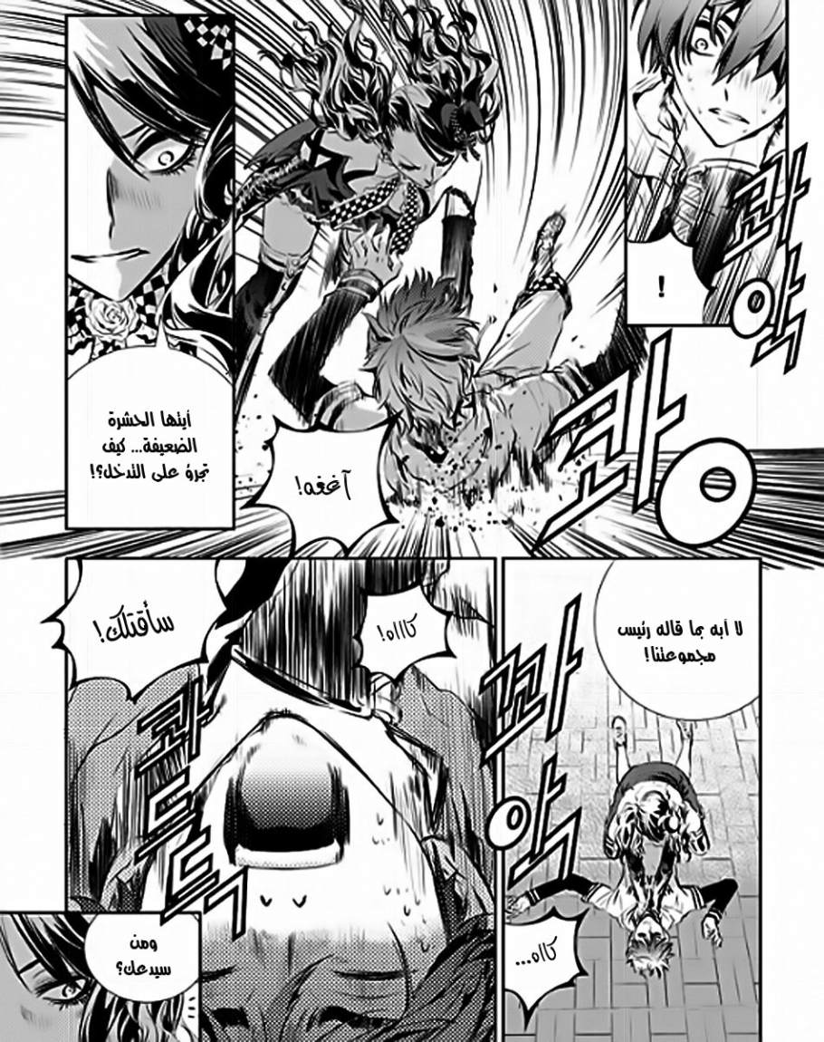 The Breaker : New Waves: Chapter 50 - Page 16