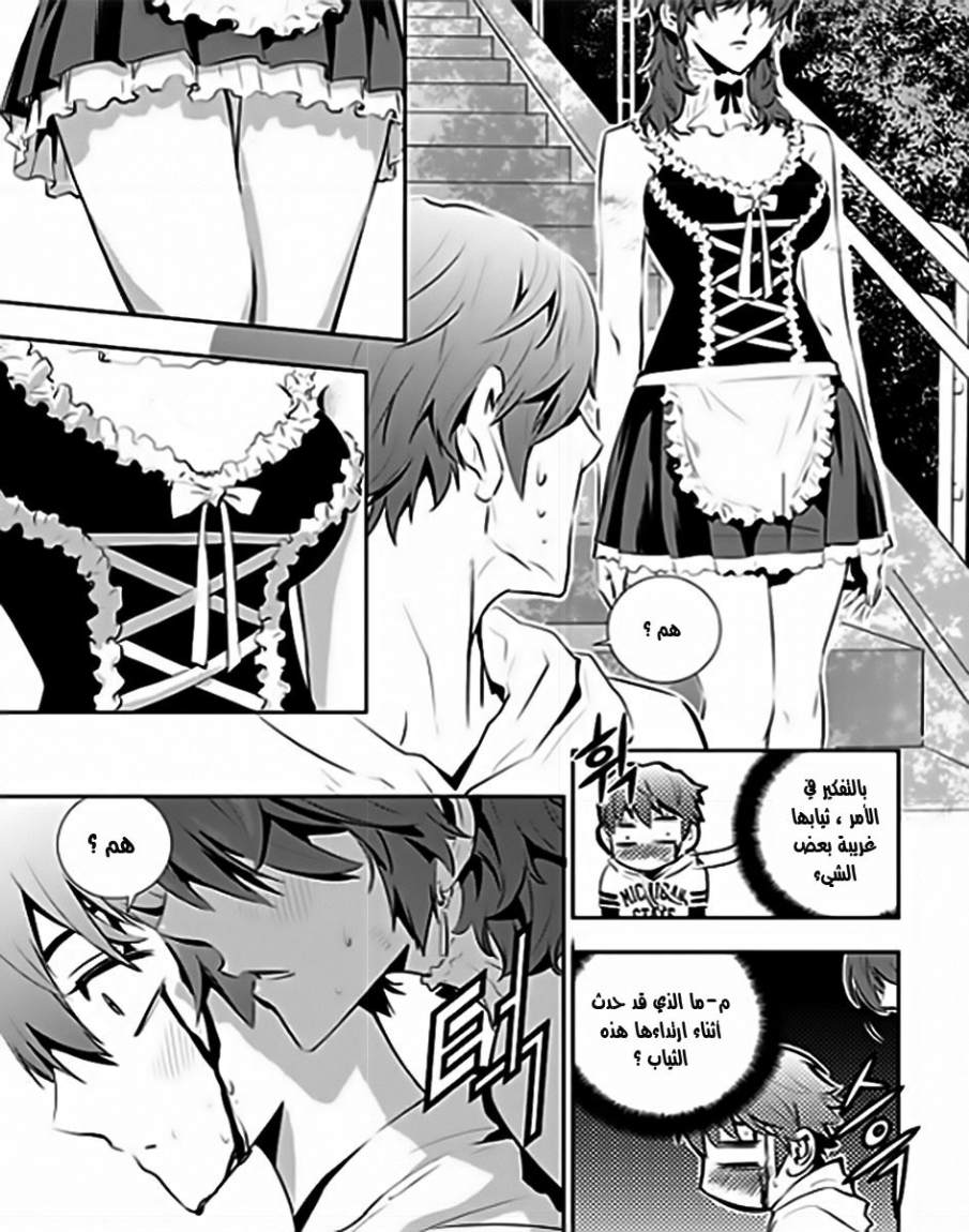 The Breaker : New Waves: Chapter 51 - Page 9
