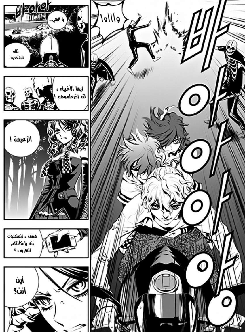 The Breaker : New Waves: Chapter 52 - Page 4