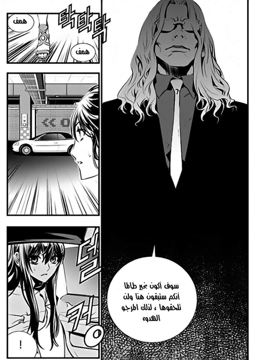 The Breaker : New Waves: Chapter 52 - Page 15