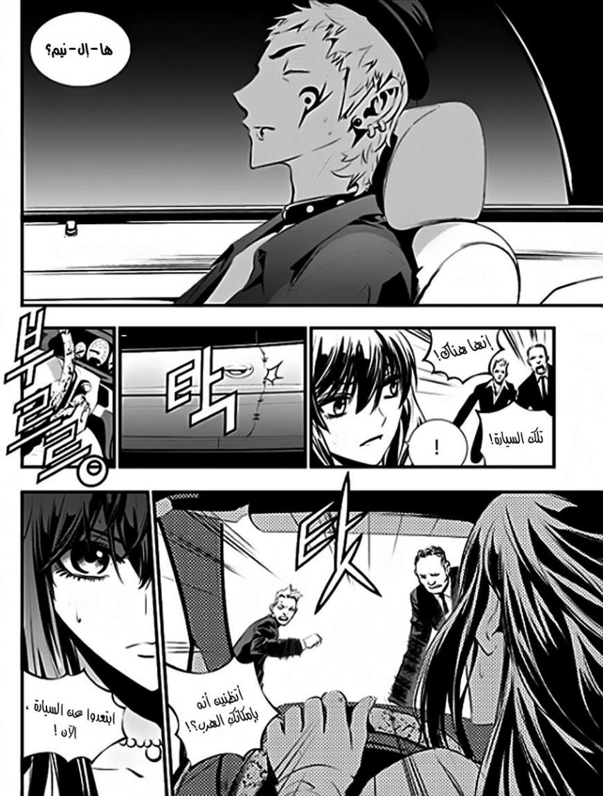 The Breaker : New Waves: Chapter 52 - Page 16