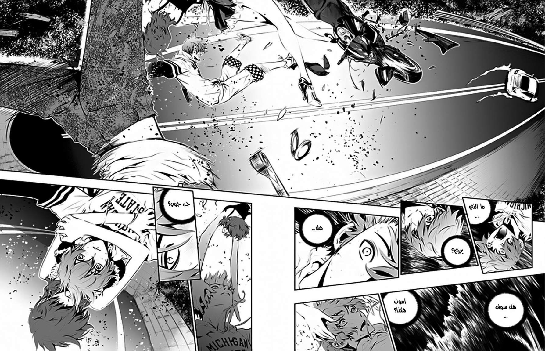 The Breaker : New Waves: Chapter 53 - Page 2