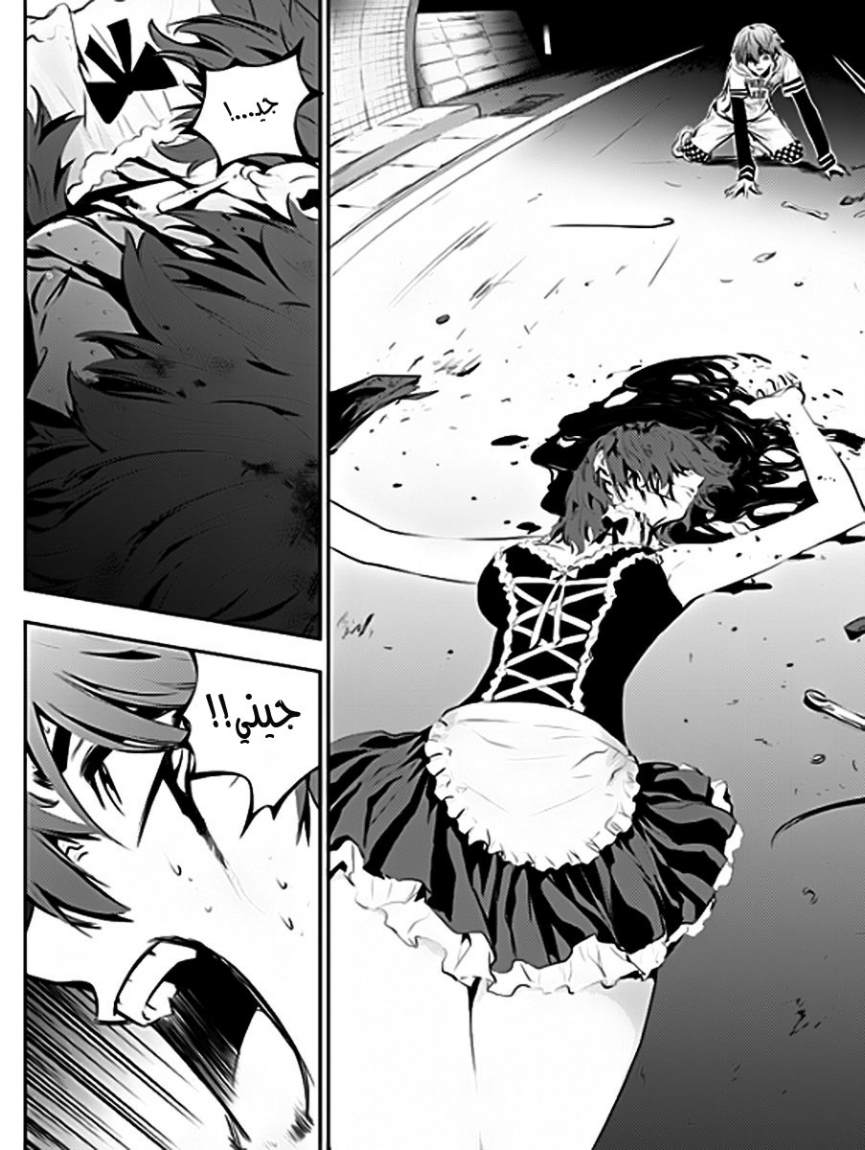The Breaker : New Waves: Chapter 53 - Page 5