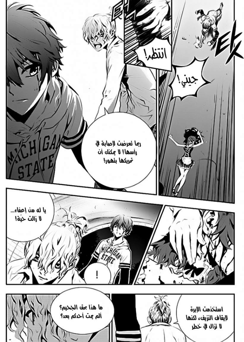 The Breaker : New Waves: Chapter 53 - Page 6