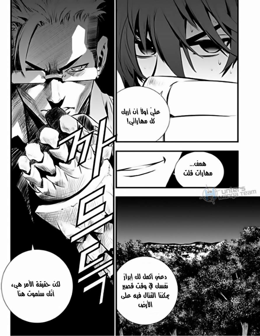 The Breaker : New Waves: Chapter 54 - Page 18