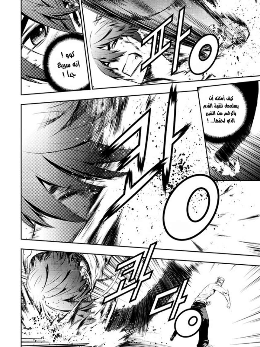 The Breaker : New Waves: Chapter 55 - Page 7