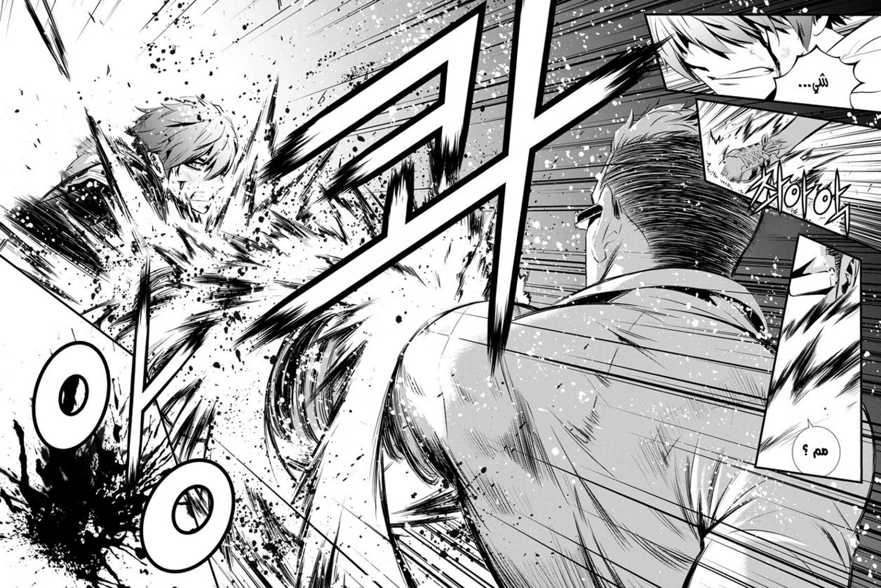 The Breaker : New Waves: Chapter 55 - Page 11