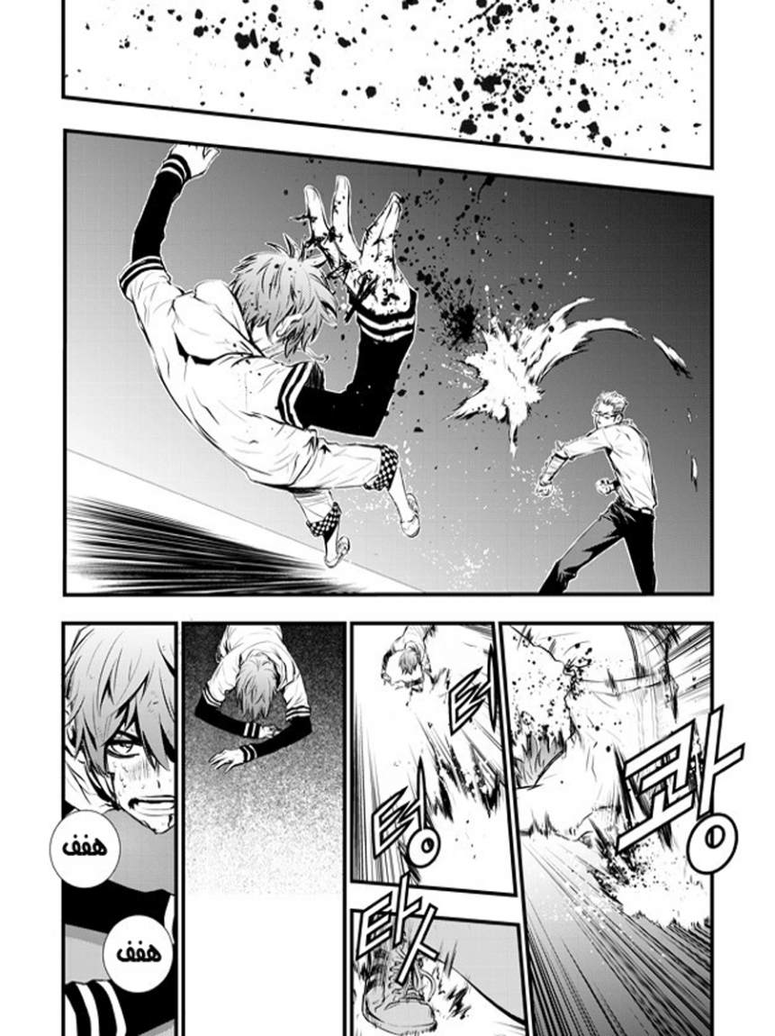 The Breaker : New Waves: Chapter 55 - Page 12