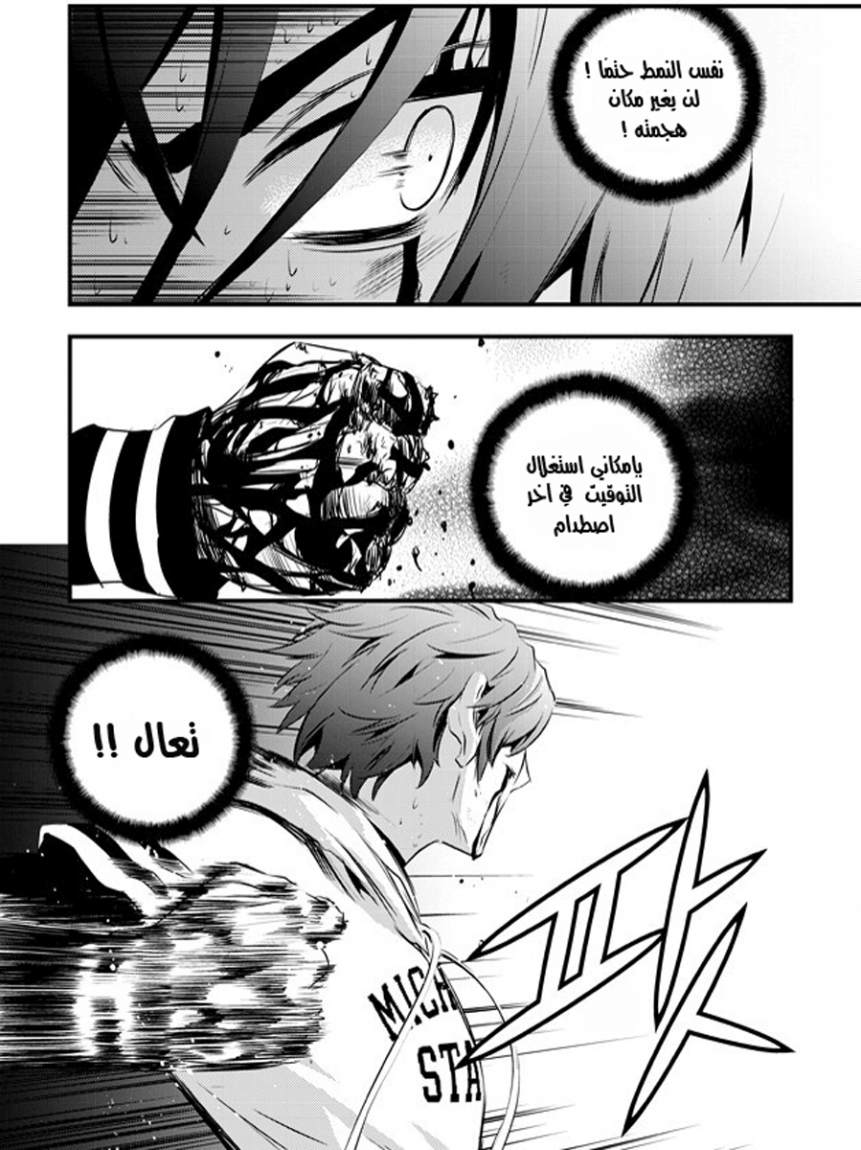 The Breaker : New Waves: Chapter 55 - Page 16
