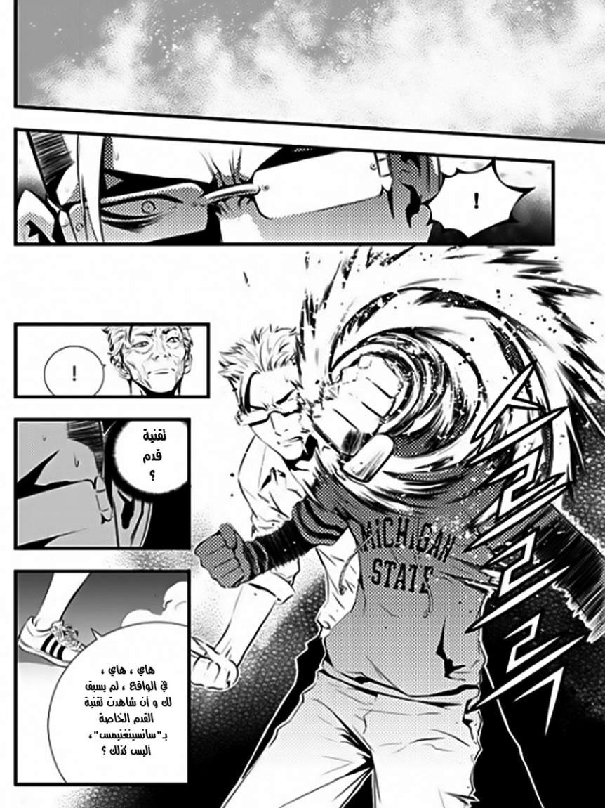 The Breaker : New Waves: Chapter 56 - Page 2