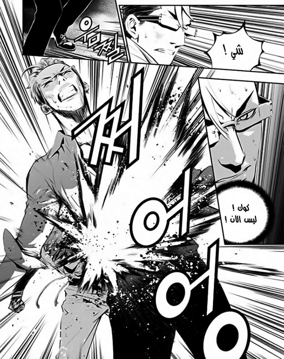 The Breaker : New Waves: Chapter 56 - Page 4