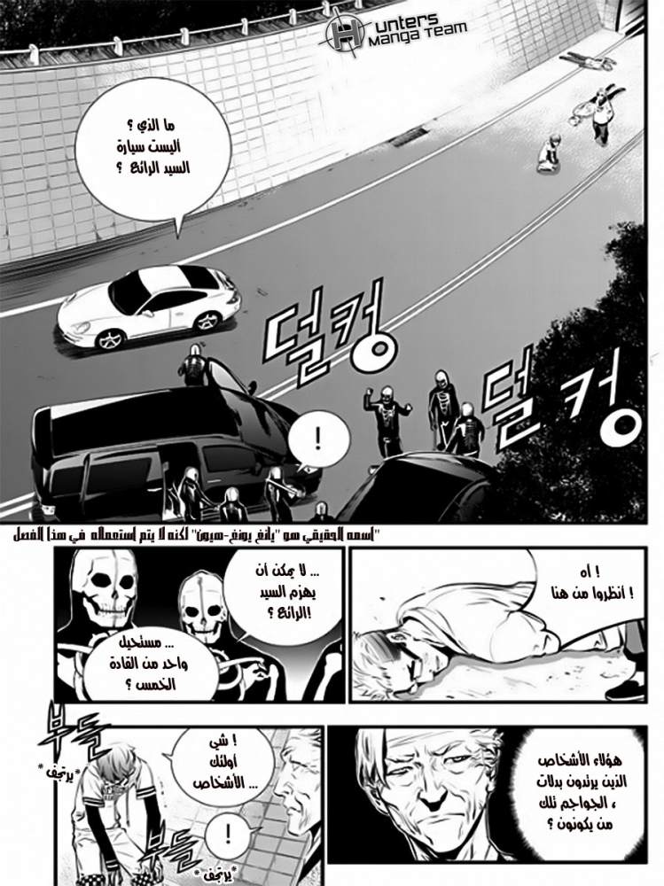 The Breaker : New Waves: Chapter 57 - Page 3