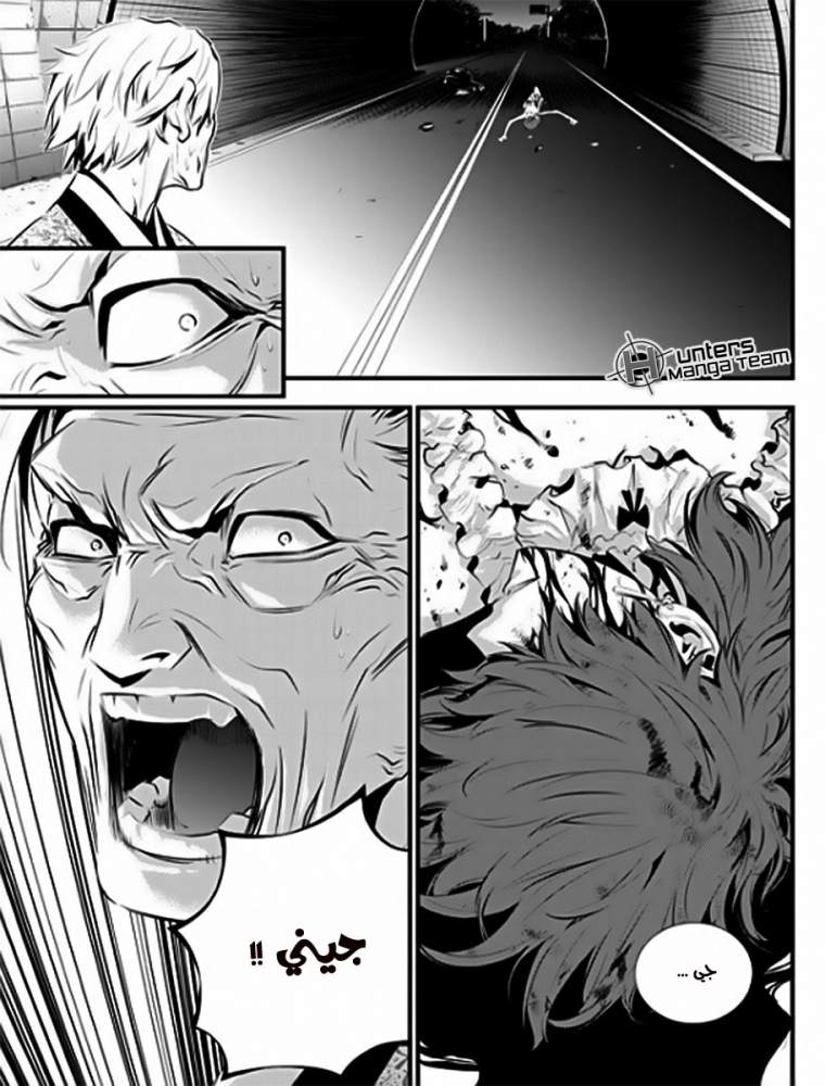 The Breaker : New Waves: Chapter 57 - Page 5