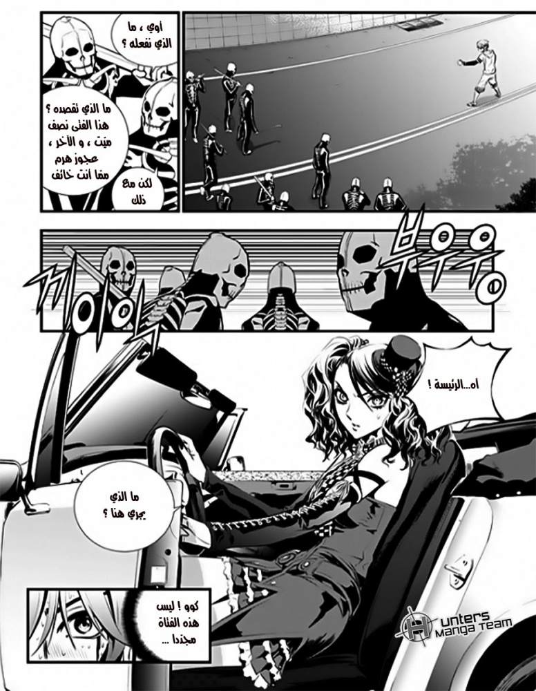 The Breaker : New Waves: Chapter 57 - Page 8