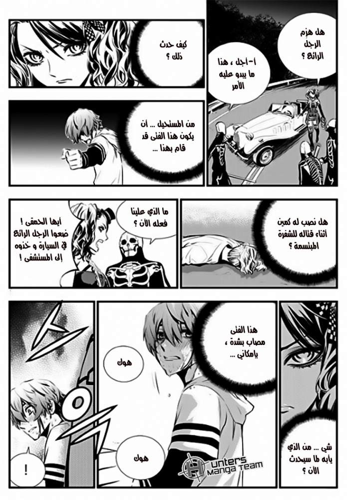 The Breaker : New Waves: Chapter 57 - Page 9
