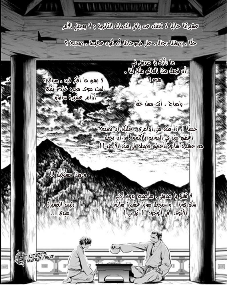 The Breaker : New Waves: Chapter 57 - Page 14