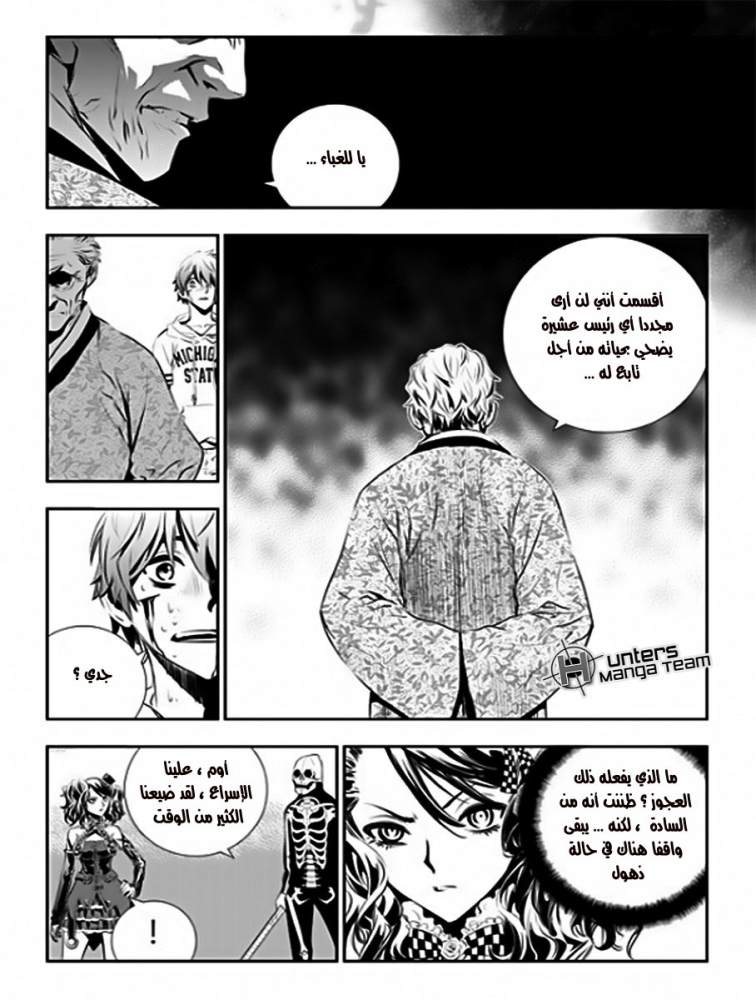 The Breaker : New Waves: Chapter 57 - Page 21
