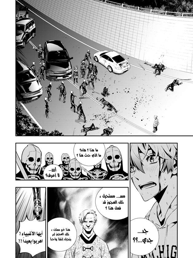 The Breaker : New Waves: Chapter 58 - Page 2