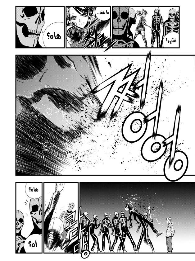 The Breaker : New Waves: Chapter 58 - Page 4