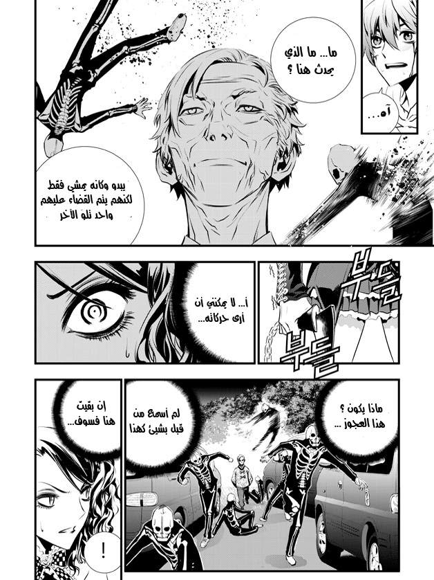 The Breaker : New Waves: Chapter 58 - Page 7