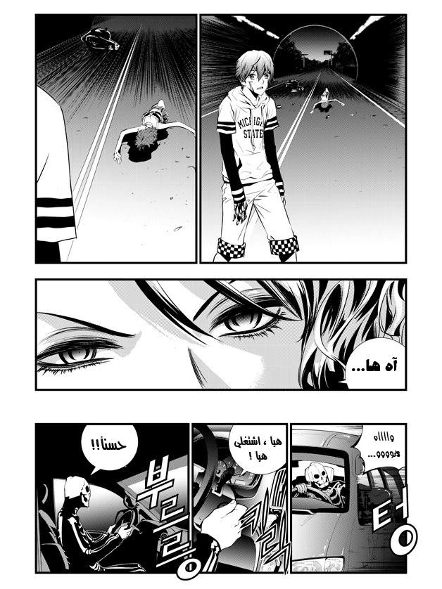 The Breaker : New Waves: Chapter 58 - Page 8