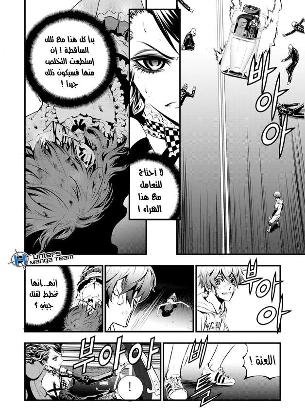 The Breaker : New Waves: Chapter 58 - Page 10