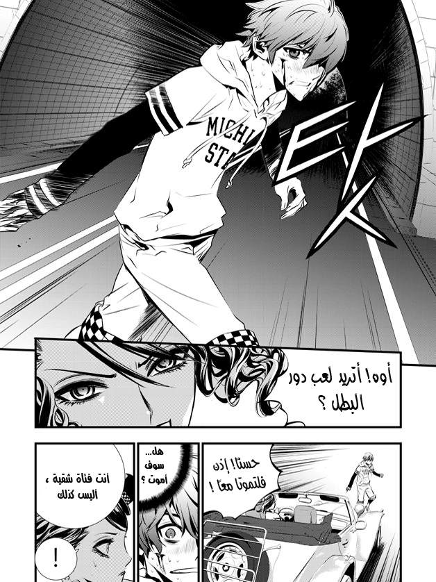 The Breaker : New Waves: Chapter 58 - Page 11
