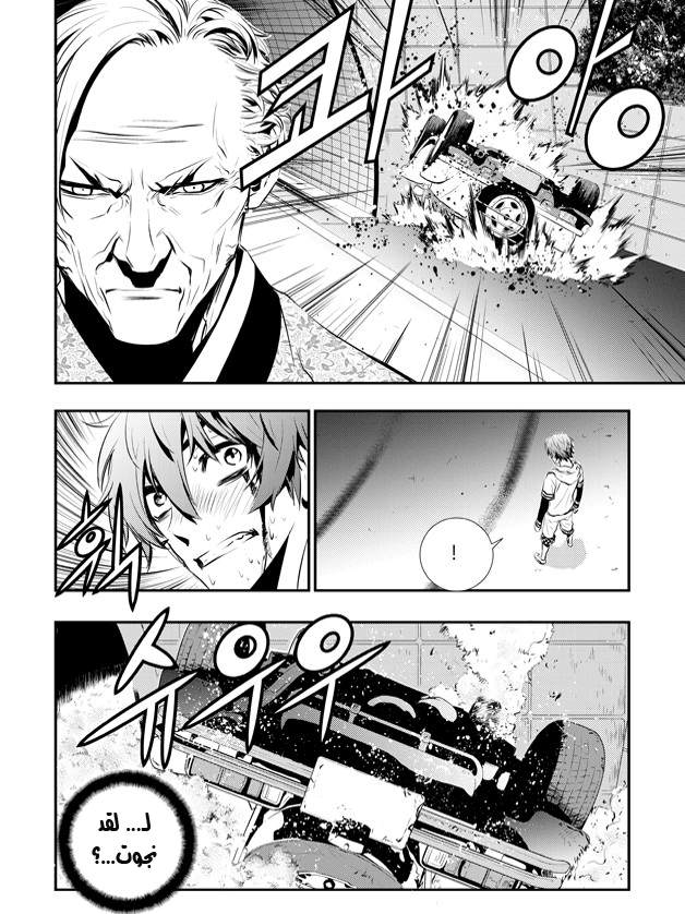 The Breaker : New Waves: Chapter 58 - Page 15