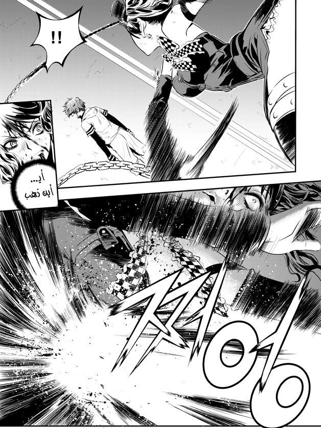 The Breaker : New Waves: Chapter 58 - Page 18