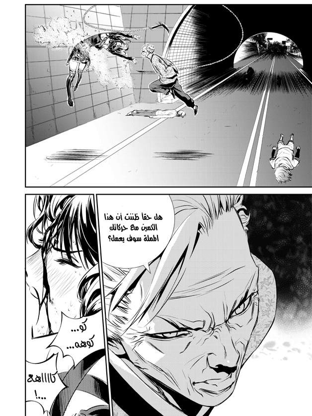 The Breaker : New Waves: Chapter 58 - Page 19
