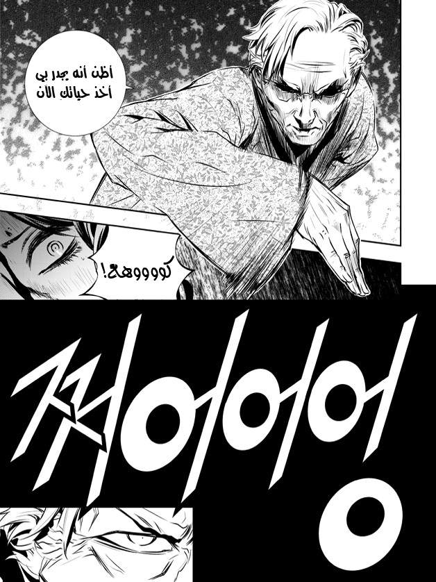 The Breaker : New Waves: Chapter 58 - Page 20