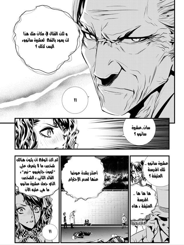 The Breaker : New Waves: Chapter 59 - Page 4
