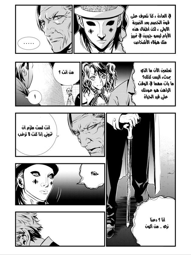 The Breaker : New Waves: Chapter 59 - Page 6