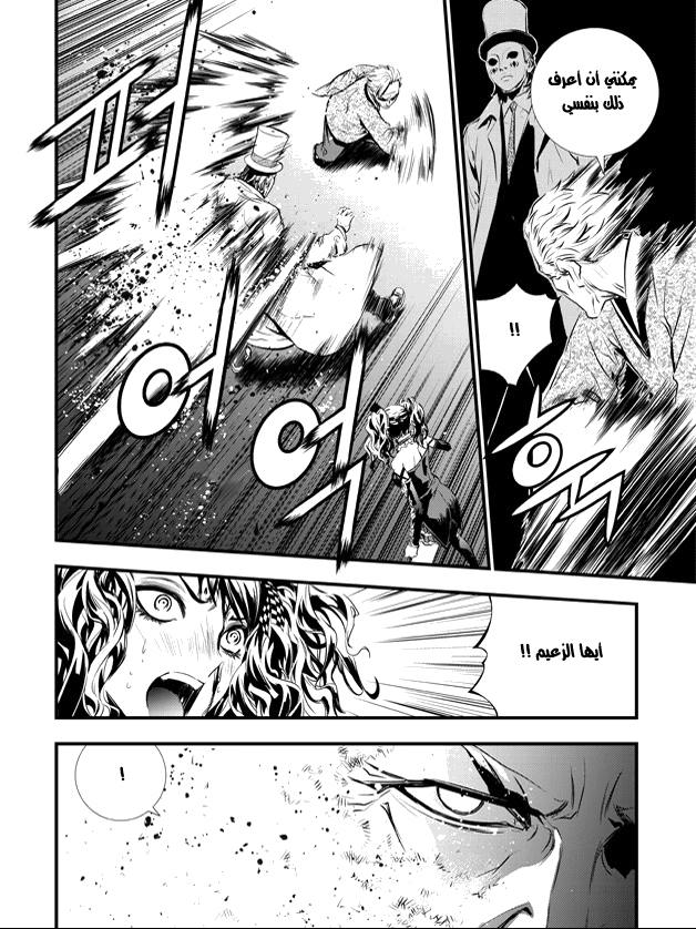 The Breaker : New Waves: Chapter 59 - Page 7