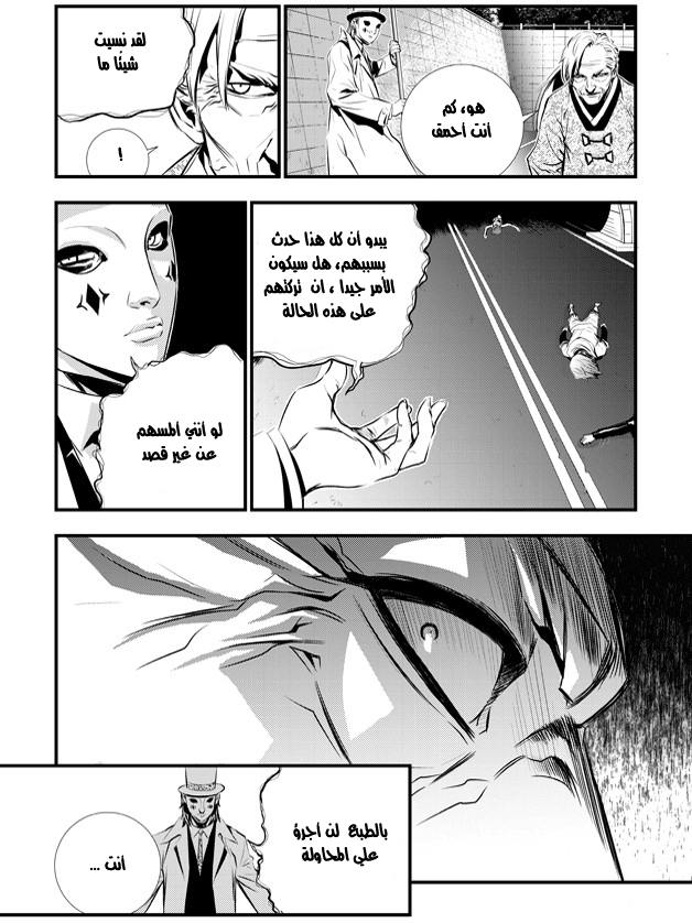 The Breaker : New Waves: Chapter 59 - Page 11
