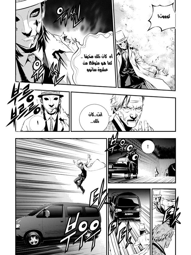 The Breaker : New Waves: Chapter 59 - Page 16