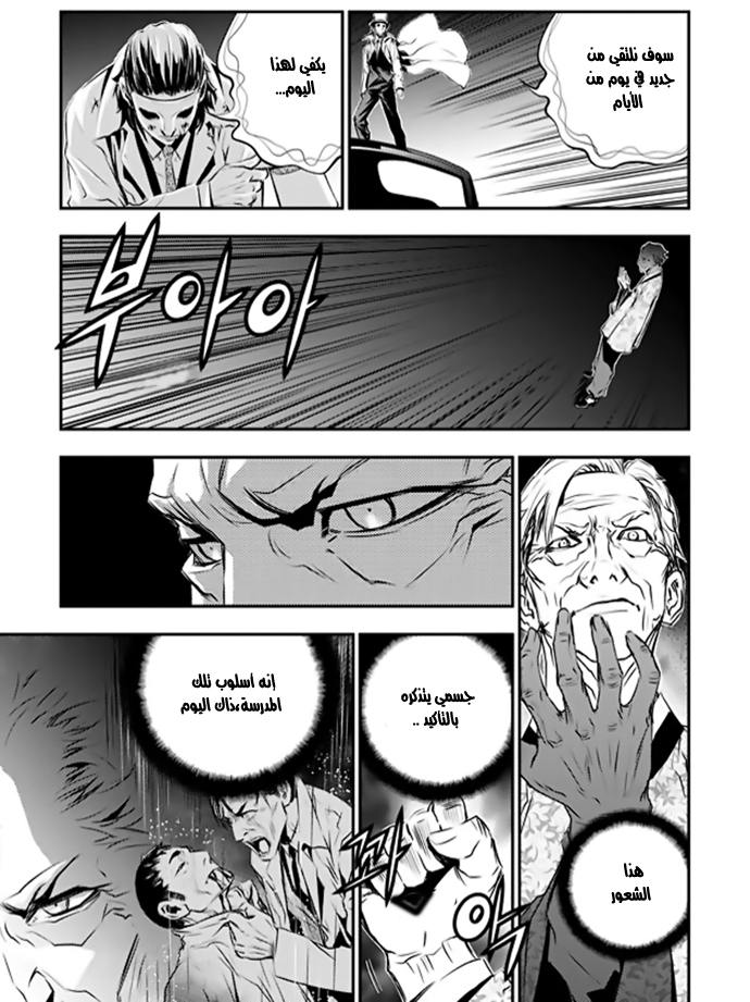 The Breaker : New Waves: Chapter 59 - Page 17